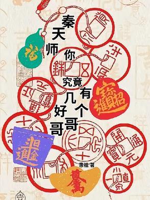 天魔之心