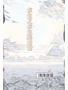 兽人大陆的平淡日子