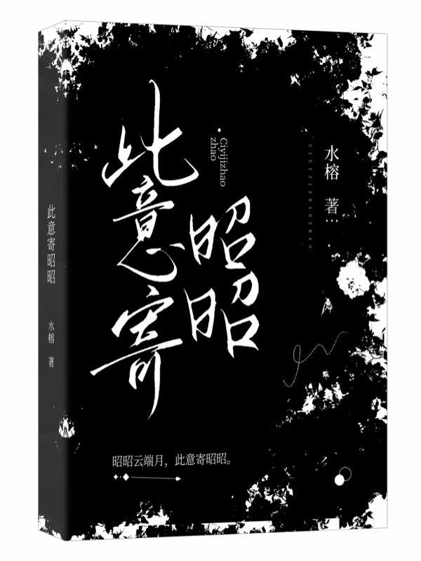 青乌之术是什么