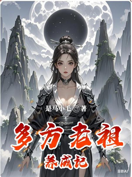 斗破之我为雷帝 老贾的英才
