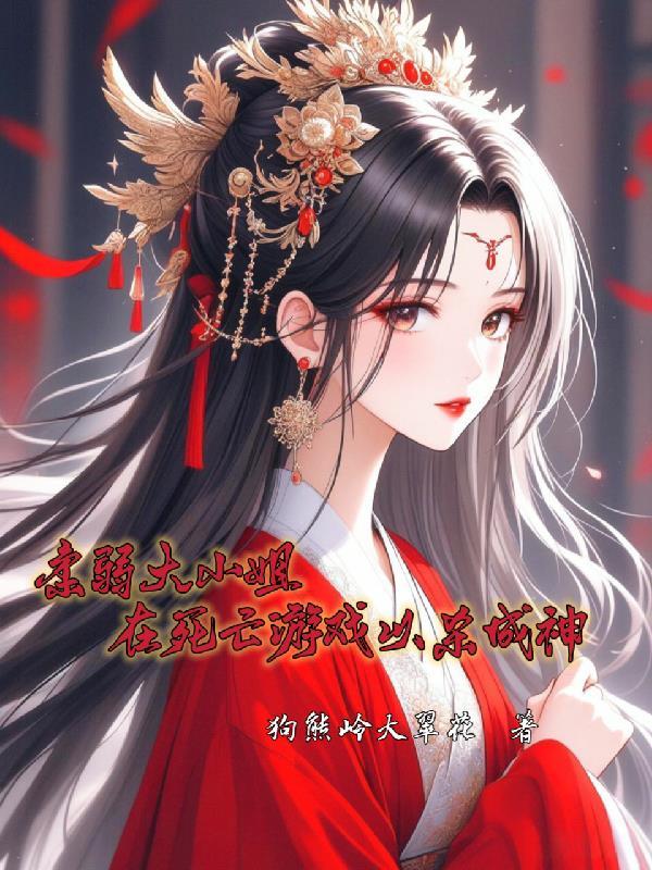 飞行有迹txt