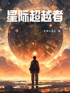 开局我强占青州的