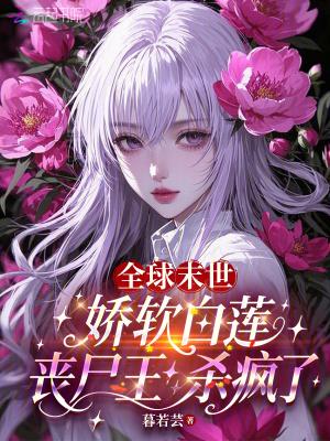 从妖尾开始的穿越