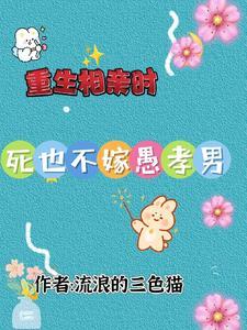 从妖尾而来的神之子