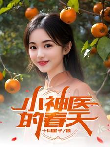 从妖尾开始的傲慢之罪