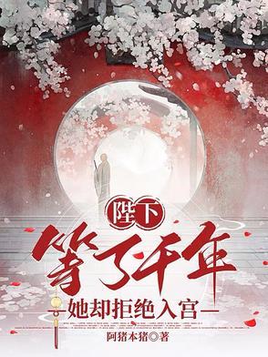 可我咋是奴隶啊百度百科