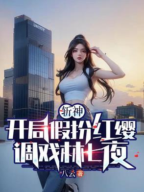 大明国师免费阅读