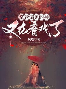 大明国师笔趣阁