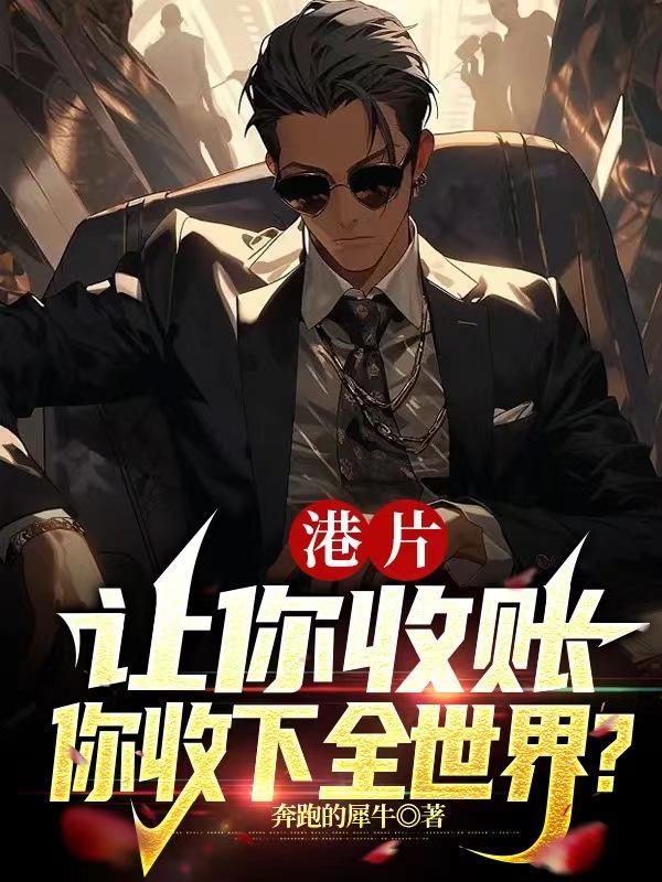 大明国师TXT精校版