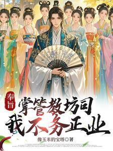 大明国师姜星火TXT