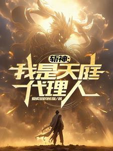重生我带全家去打怪