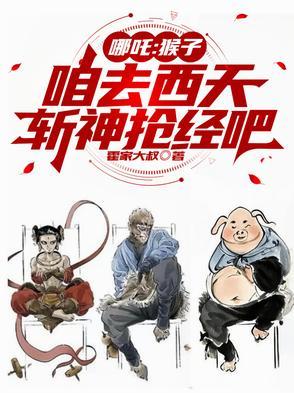 仙子的修行写的太假