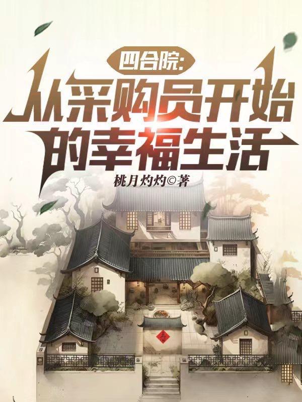 御兽从被御开始免费阅读