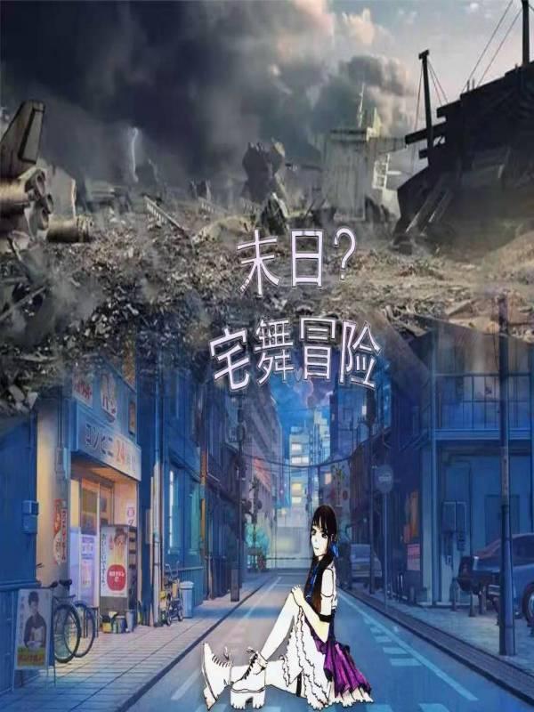 御兽从被御开始为什么断更了